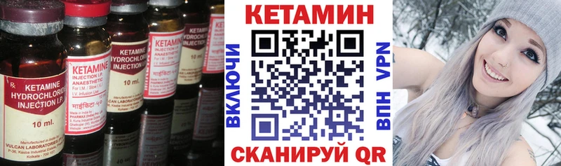КЕТАМИН VHQ  Сельцо 